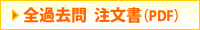 過去問類型(県別)